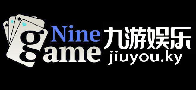 官网电脑版入口-九游官网电脑版网页