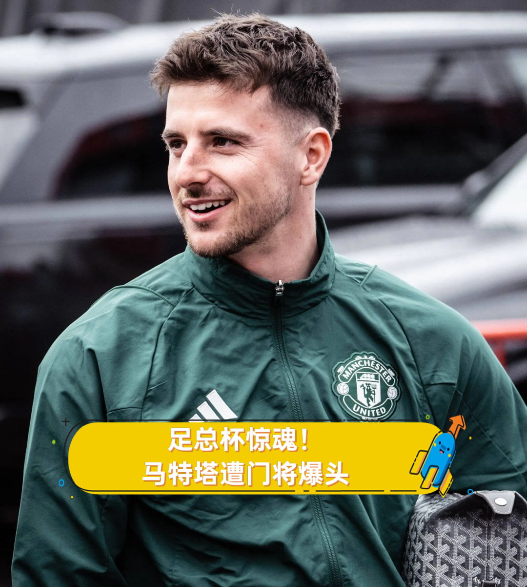 九游体育包含足总杯今晚再迎强敌,门兴格拉德巴赫造点机会,主帅态度:目标明确,心理建设被强调的词条