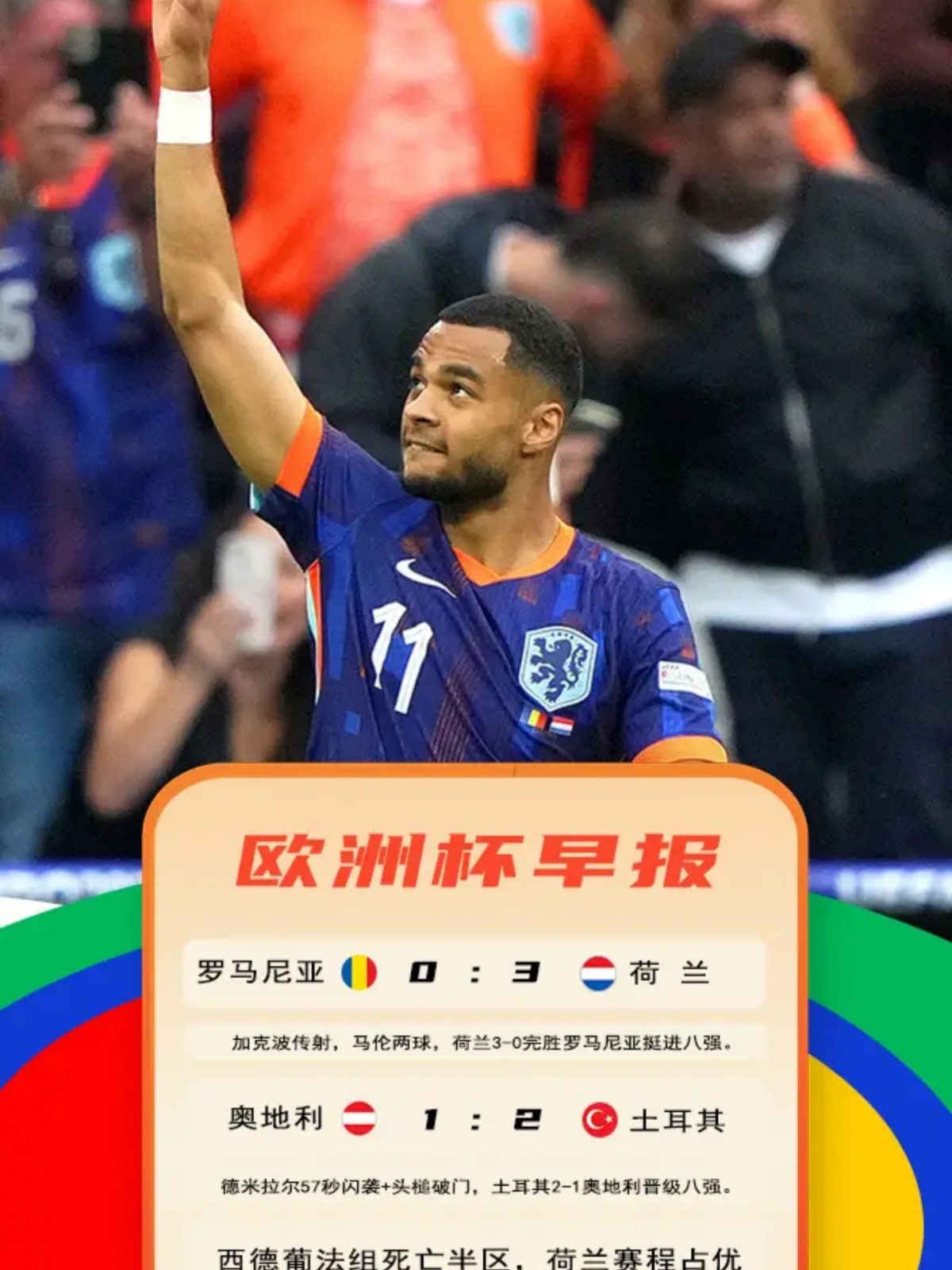 九游官网电脑版网页欧联国际比赛日走向成谜,西汉姆主帅复盘,目标明确,医务组通报恢复的简单介绍